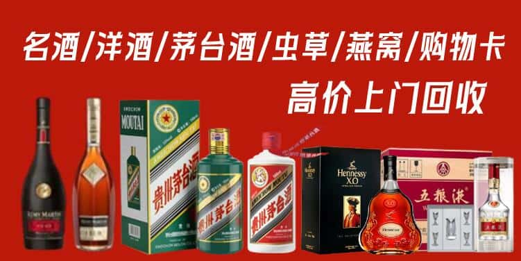 黔东南榕江县回收茅台酒