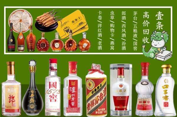 黔东南榕江县烟酒回收