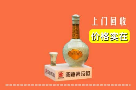 黔东南榕江县回收四特酒