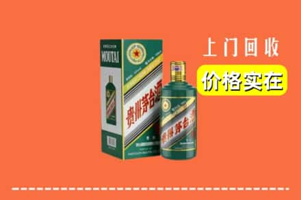 黔东南榕江县求购高价回收纪念茅台酒