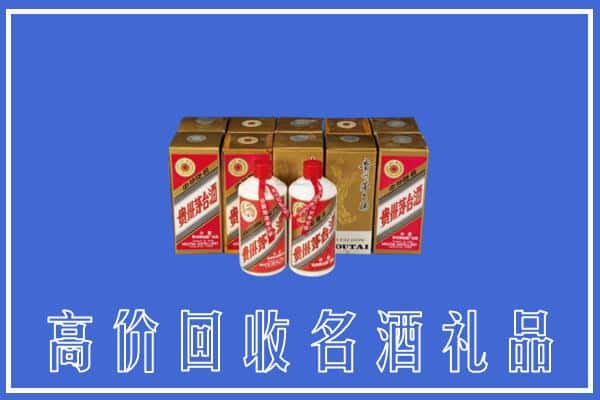 黔东南榕江县回收茅台酒